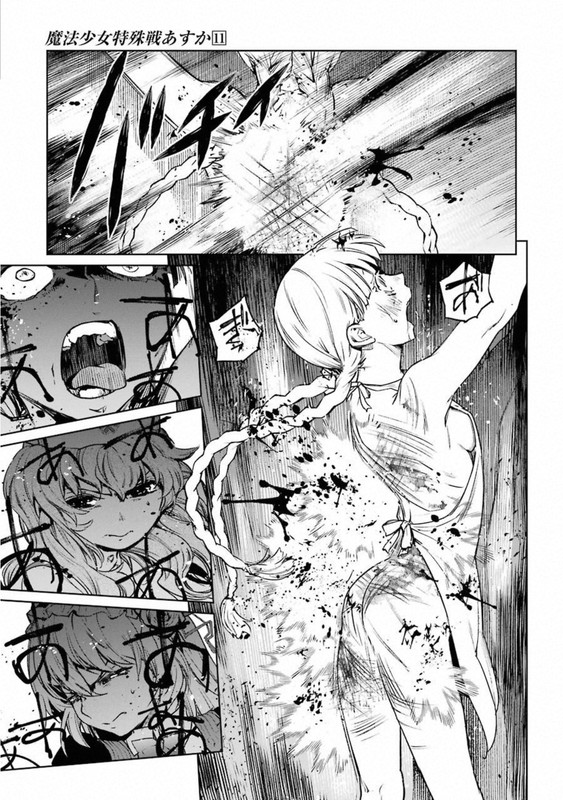 Mahou Shoujo Tokushusen AsukaVol11-7