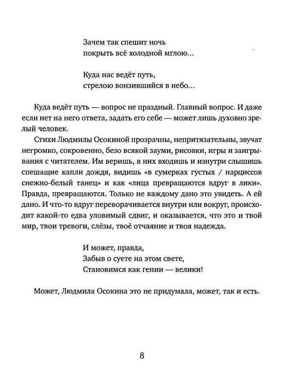 page-0010