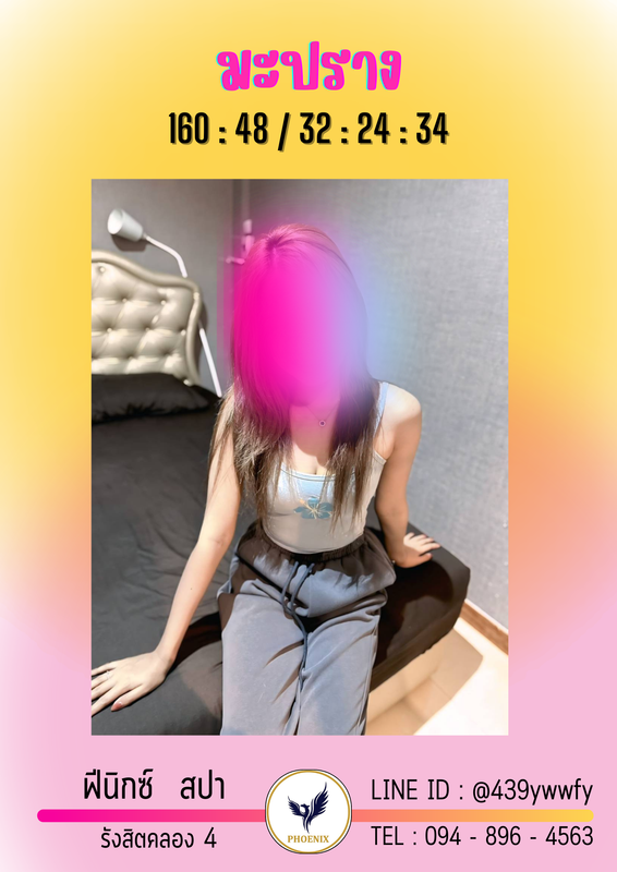 มะปราง (3)