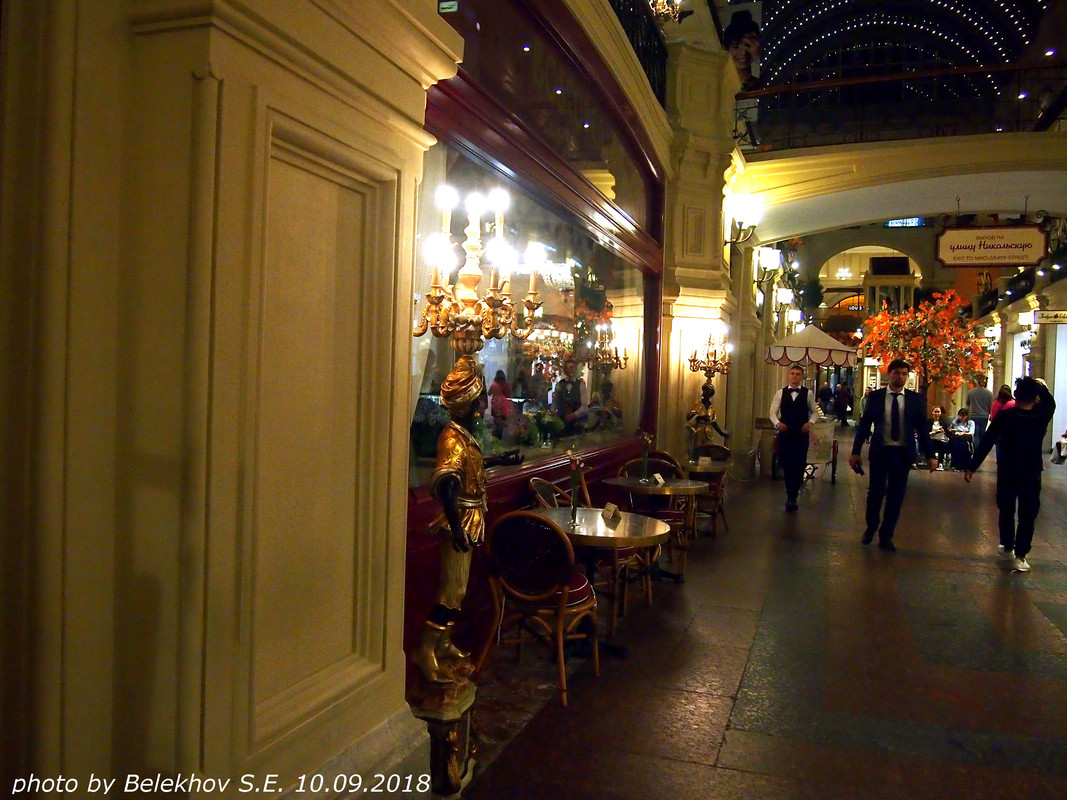 Москва, ГУМ Москва, ГУМ