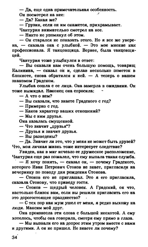 p0035