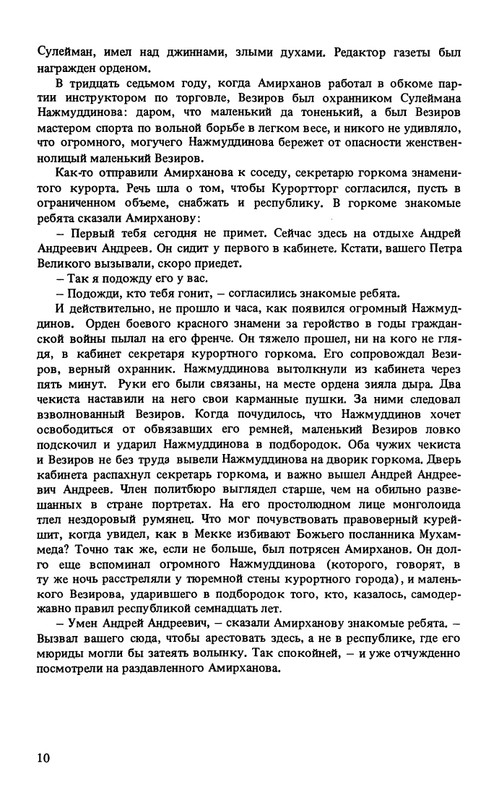 Lipkin-Semon-Dekada-page-0012