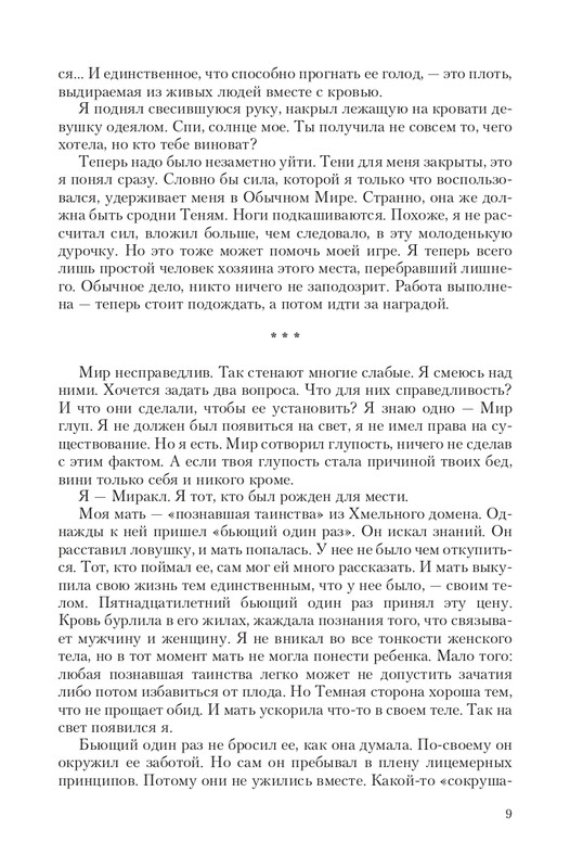 Sve-St-Lun-page-0009