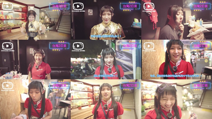 250415-4-Days-Day2 【Webstream】250415 4 Days in Taiwan (Kadowaki Miyuna) Day2
