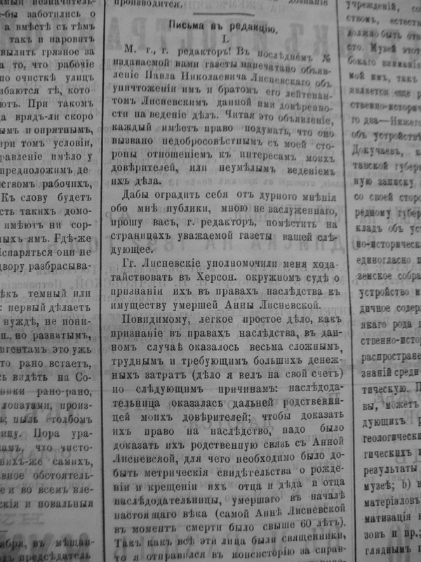 IMG_1177 (Южанин 1892)