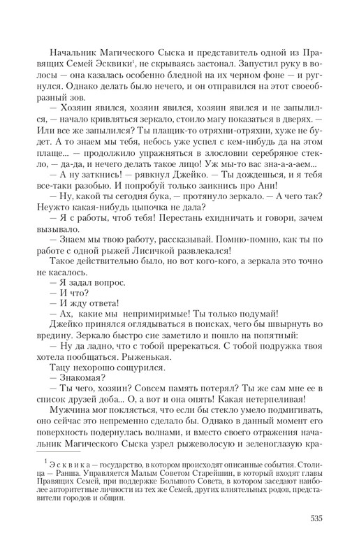 Magi-Sysk-page-0064