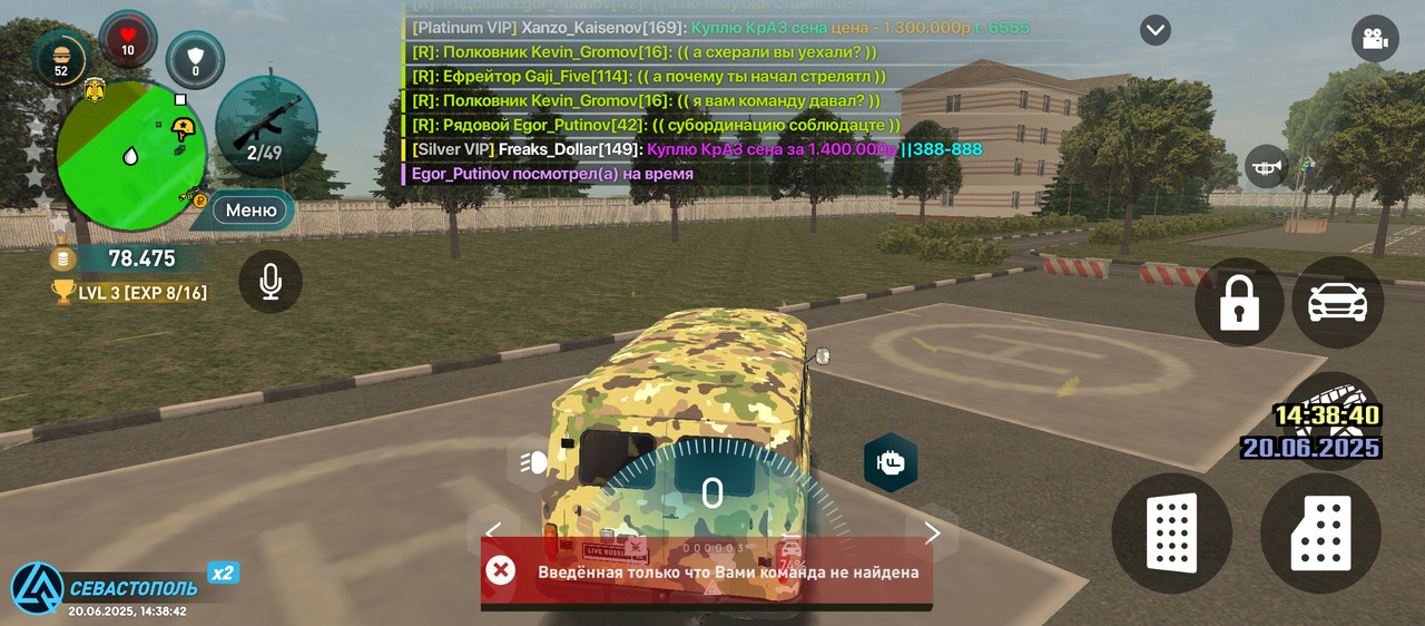 Screenshot_2025-06-20-21-38-43-129_com.liverussia.game.googleplay