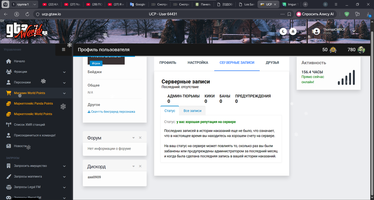 Снимок экрана 2026 01 11 141201