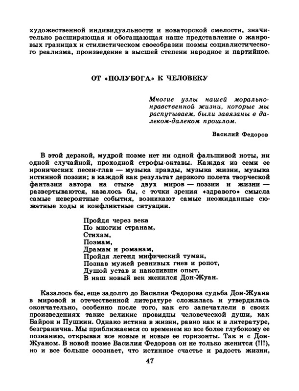 1981-24-page-0049
