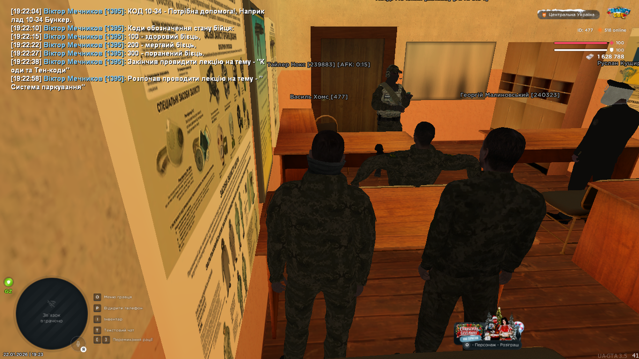 UKRAINE GTA 22 01 2026 19 23 01