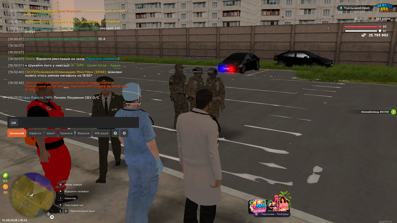 UKRAINE GTA 14 08 2026 16 33 16