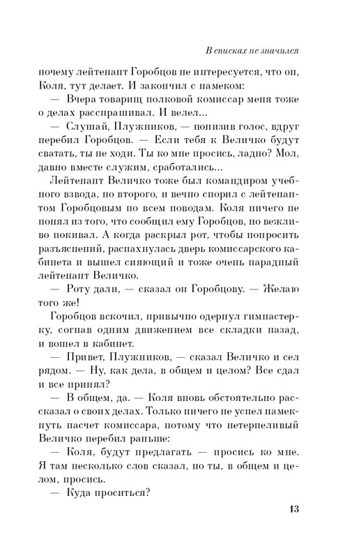 ITD000000000981103-page-0013