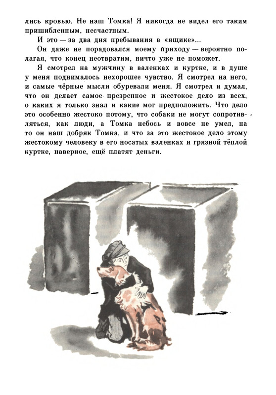 Rabinin-Boris-Chudesa-v-reshete-page-0038