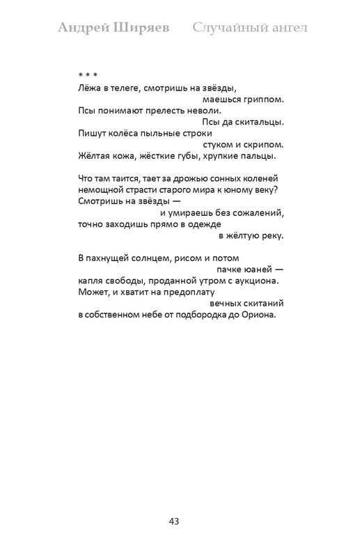 shirjaev-page-0043