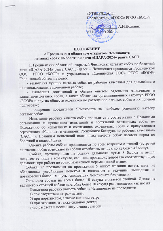 положение щара скан