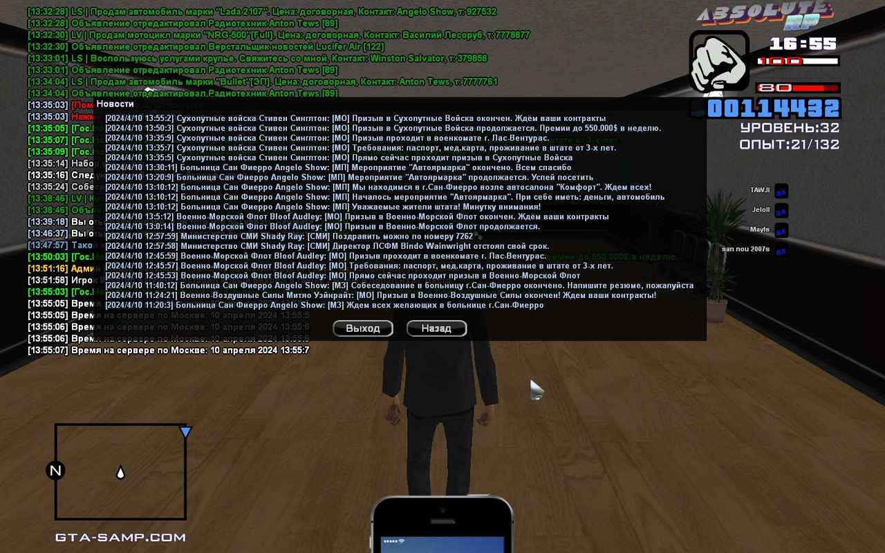 Стивен Синглтон [Chromium] [2024-04-10 13-55]