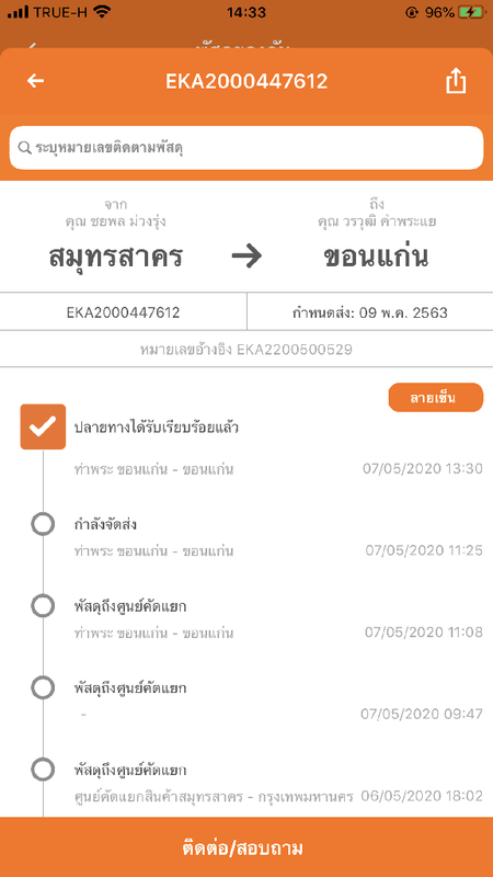 B018EAA0-20F0-401E-8A81-2BD700C33684