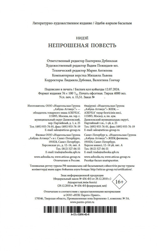 2-page-0020