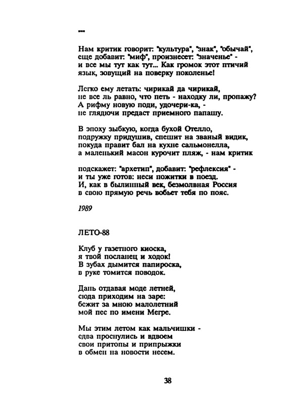 yasnov-nepravilnye-glagoly-1990-page-0040