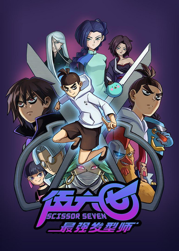 انمي Scissor Seven الموسم الرابع الحلقة 2 مترجمة