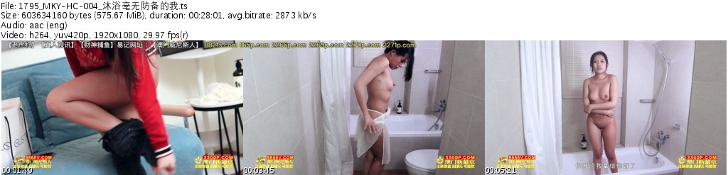 1795_MKY-HC-004_沐浴毫无防备的我_s