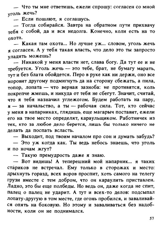 1990-page-0057