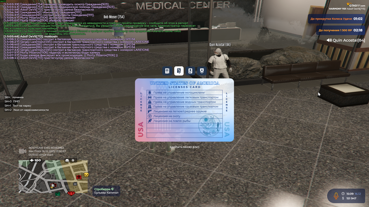 Grand Theft Auto V Screenshot 2025 12 16 15 09 30 63