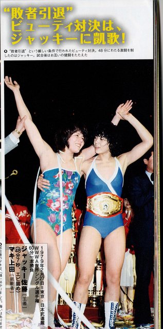 Scanned photo from a BBM magazine of the Beauty Pair after the loser retires match from 1979.