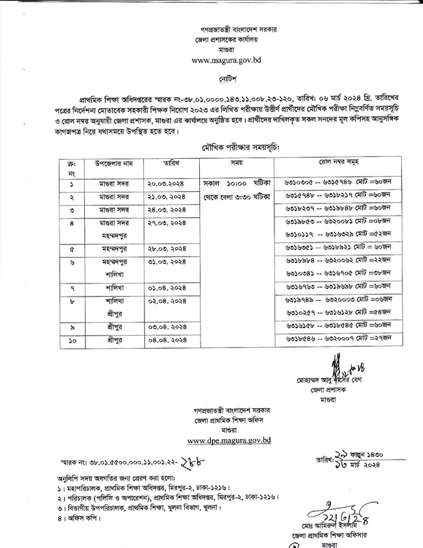 Primary-Magura-District-Viva-Schedule-2024-PDF