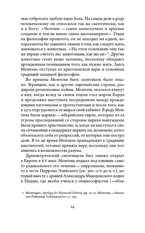 2023-page-0014