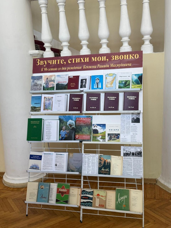 Юбилейный творческий вечер Народного поэта КЧР Рашида Кенжева