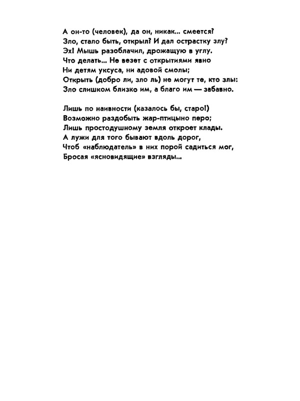 Матвеева_Река_1978_page-0123