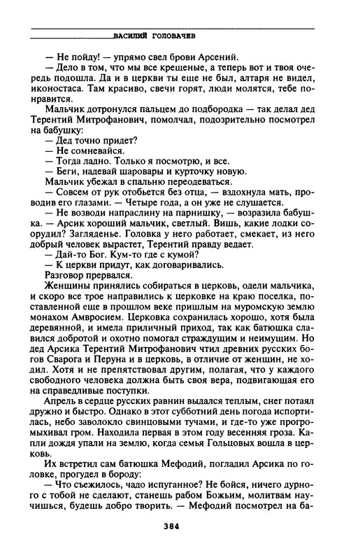 p0386