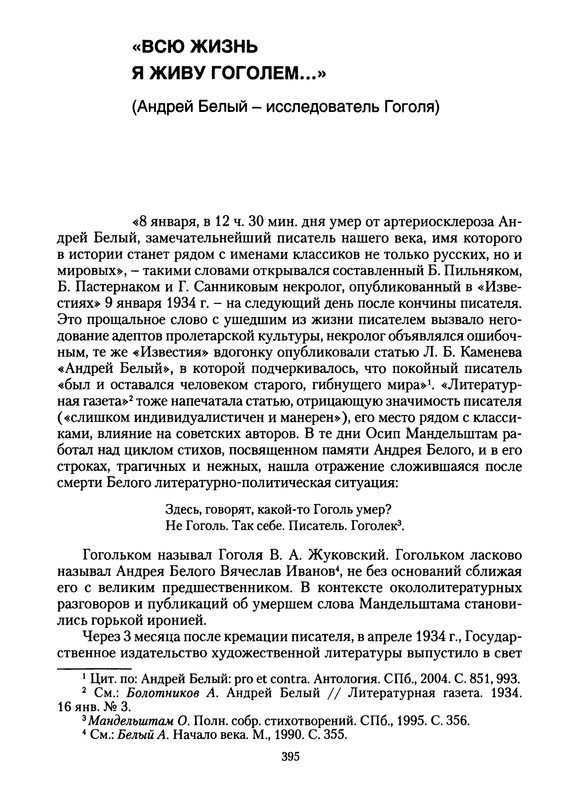 p0397