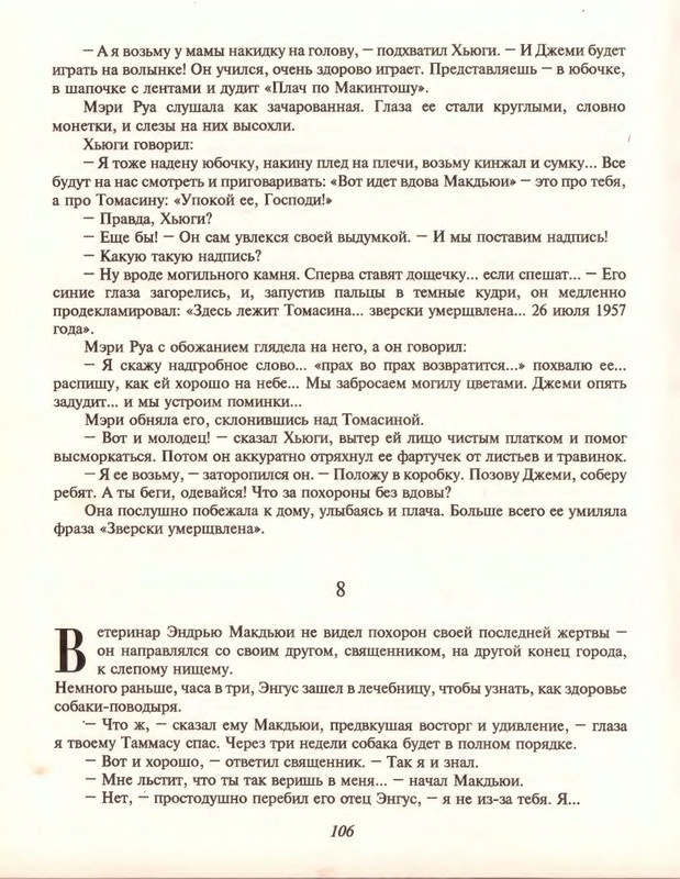 Gelliko-Pol-Dzhenni-i-Tomasina-80-180-page-0030
