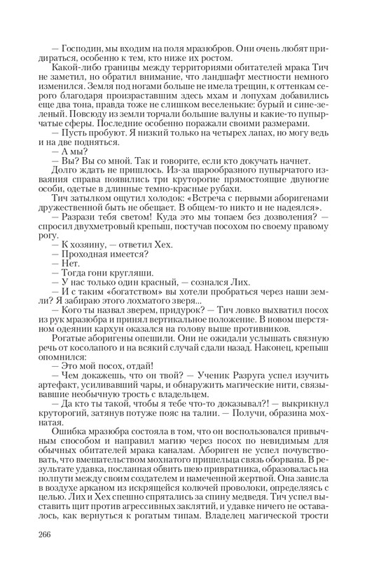 Zmeenos-T-page-0047