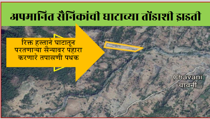 मिपा २ - २०