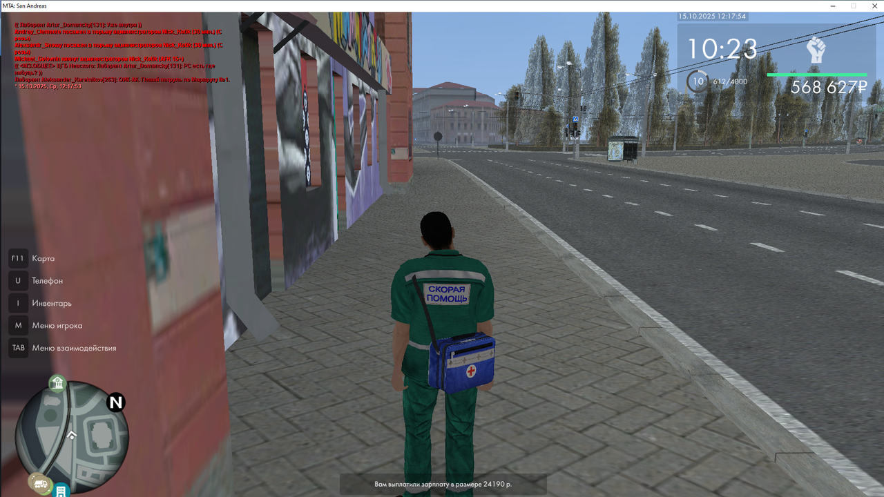 Пеший патруль 5 минут