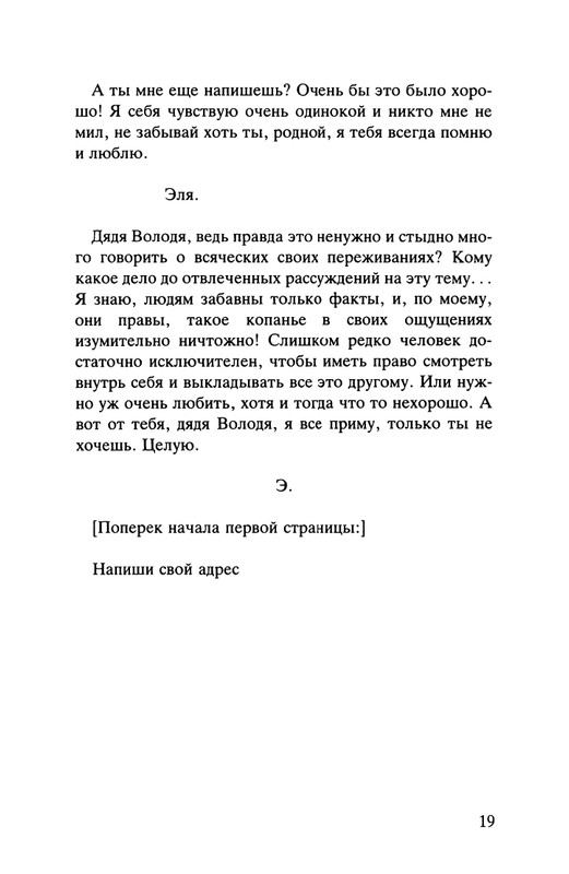 Majakovskij-Vladimir-Dorogoj-dada-Voloda-page-0020