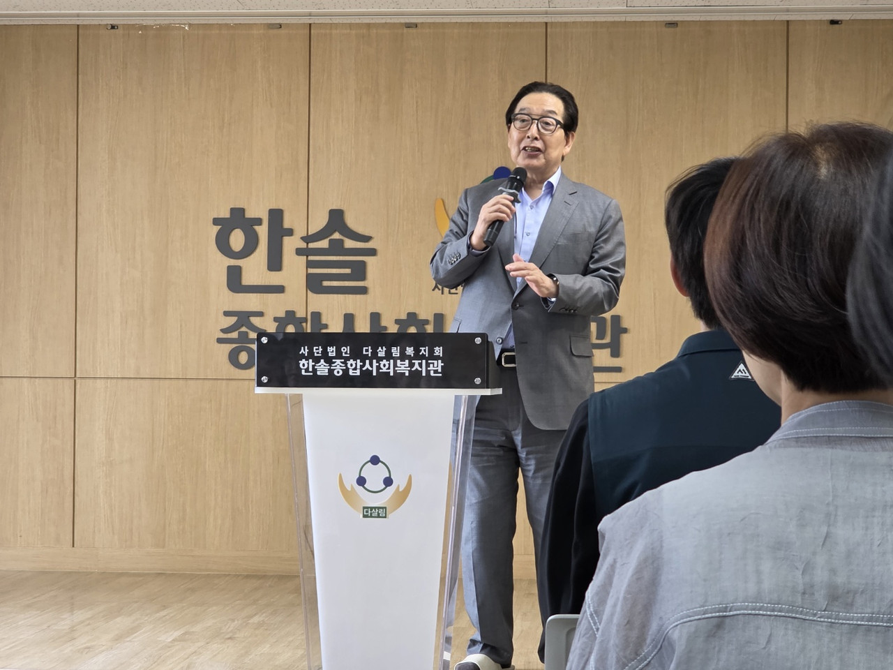 노만호 이사장 인사말