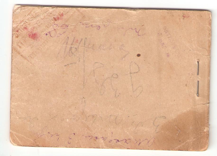 членская книжка 007