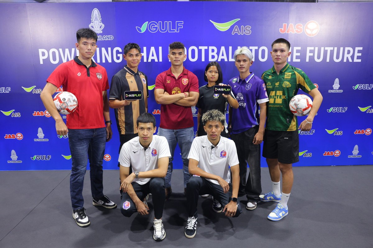 Pico07_GULF, AIS และ JAS ผนึกกำลังคว้าลิขสิทธิ์ถ่ายทอดสดไทยลีกยิงสดครบทุกลีก