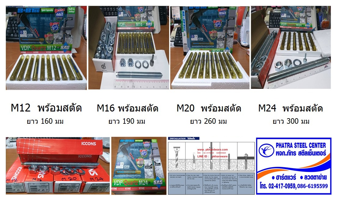 พุกเคมี