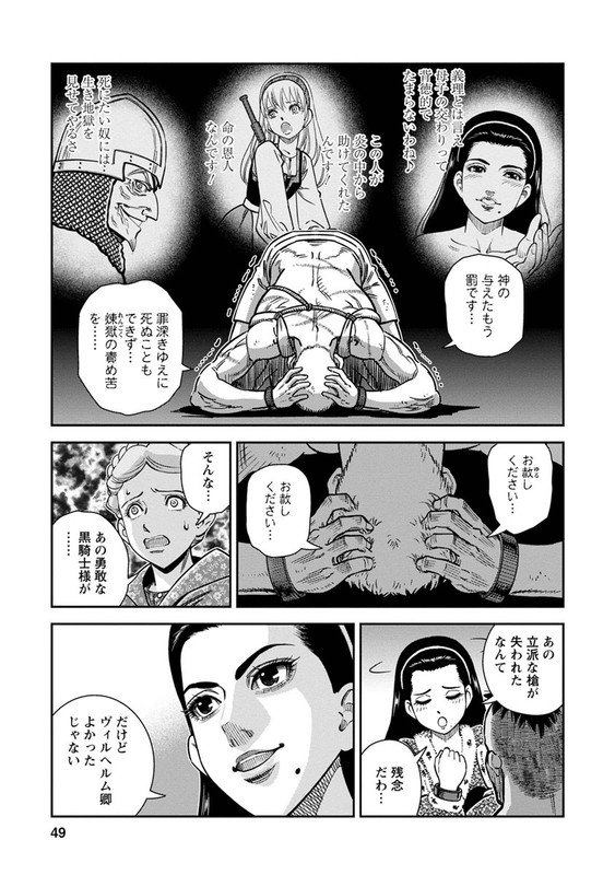 Otome SensouVol7-13
