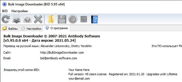 Bulk Image Downloader 5.96.0 1622969521-2021-06-06-114547