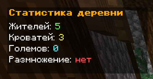 Village Stats -    [1.20.1]
