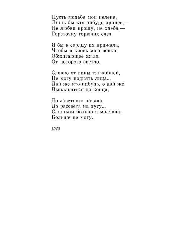 Petrovyh-Marija-Prednaznachene-page-0041