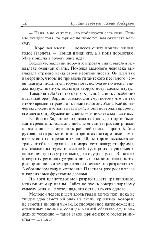 ASE000000000862104-12