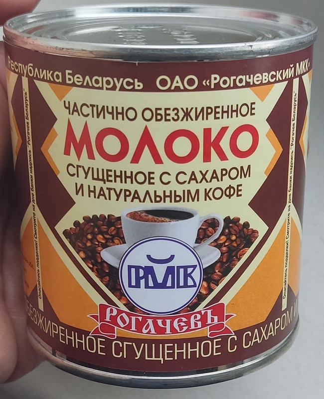 Кофе ту 380г. Рогачевская сгущенка с кофе. Молоко сгущенное рогачев 380 гр. Молоко сгущенное рогачев 380. Кофе со сгущенным молоком в банке.