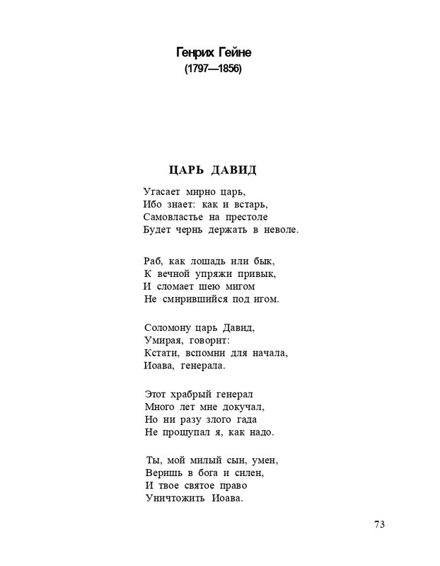 Bagrovoe-svetilo-page-0077